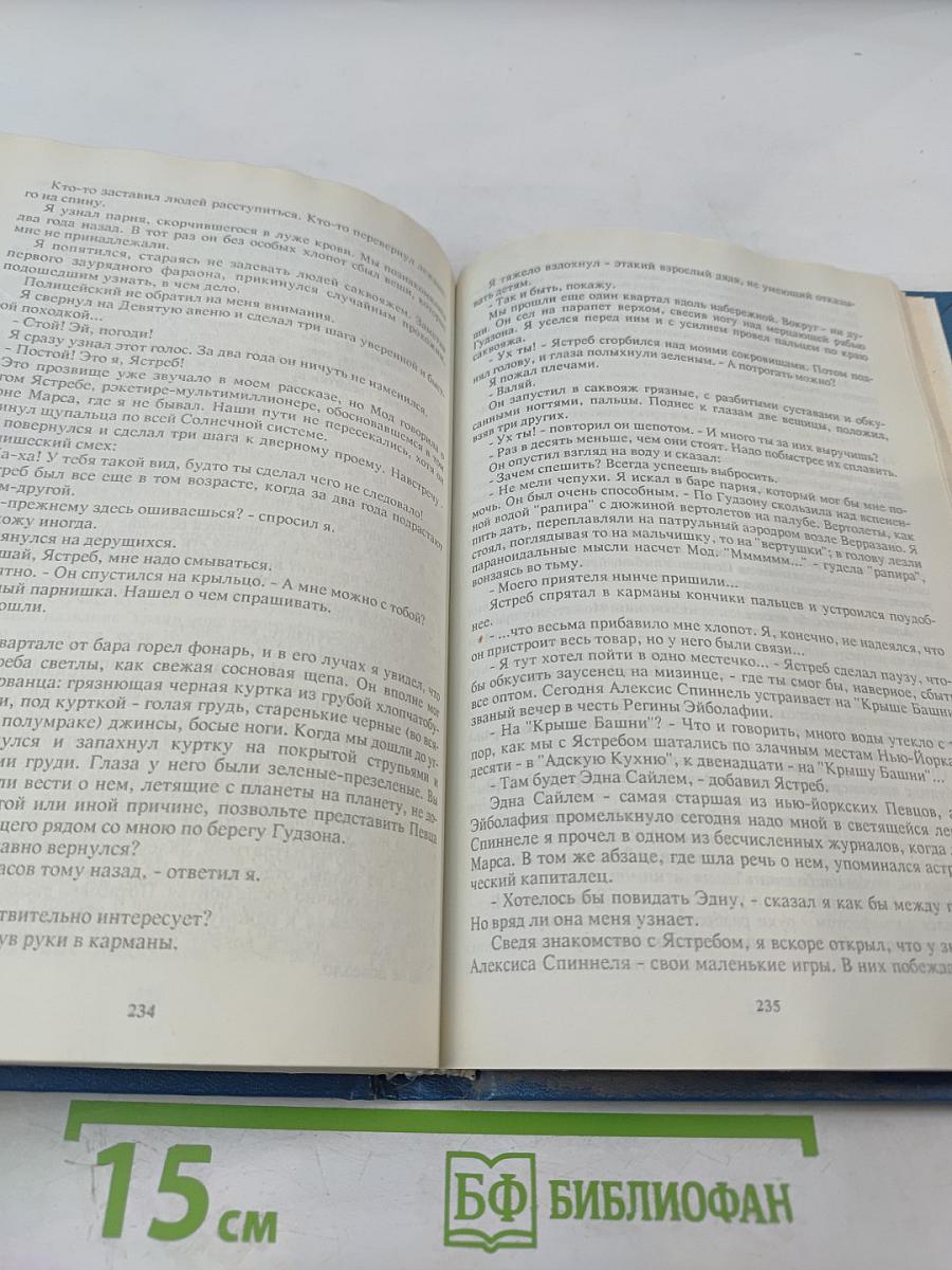 Смерть Вселенной: Сборник