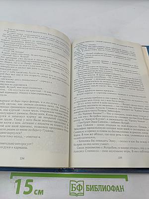 Смерть Вселенной: Сборник