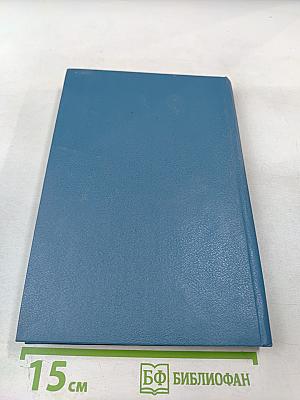 Смерть Вселенной: Сборник