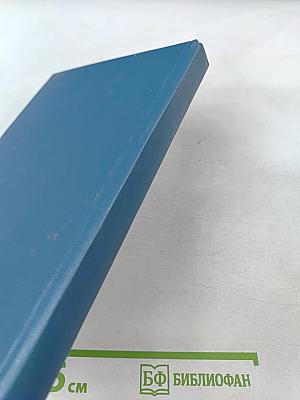 Смерть Вселенной: Сборник