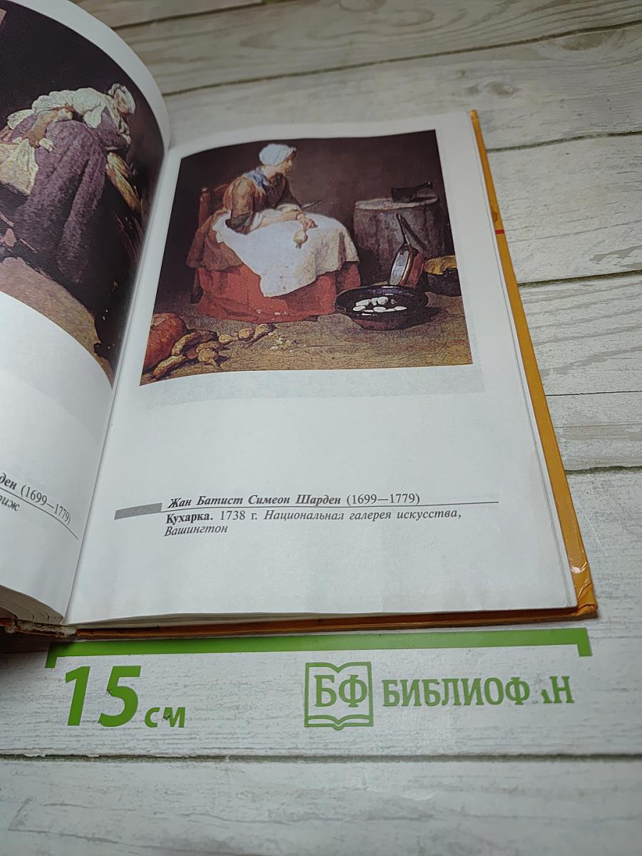 Новая история 1500–1800. Учебник для 7 класса