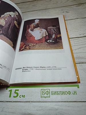 Новая история 1500–1800. Учебник для 7 класса