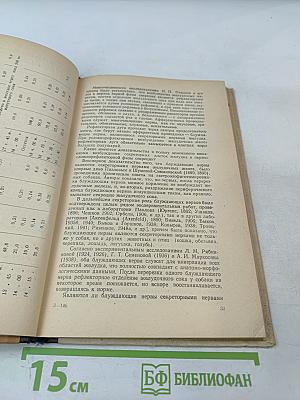 Новый метод функциональной диагностики заболеваний желудка человека