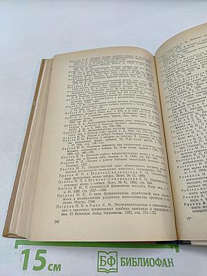 Новый метод функциональной диагностики заболеваний желудка человека