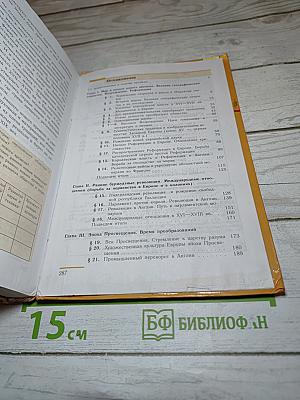 Новая история 1500–1800. Учебник для 7 класса