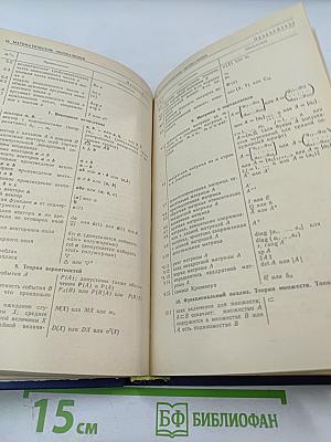 Справочная книга редактора и корректора