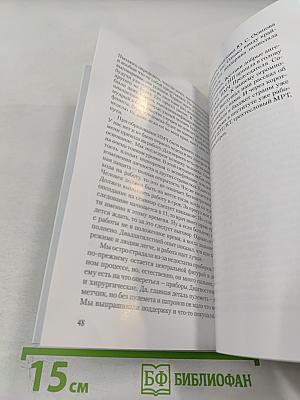 Институт мозга человека им. Н. П. Бехтеревой РАН. 20 лет