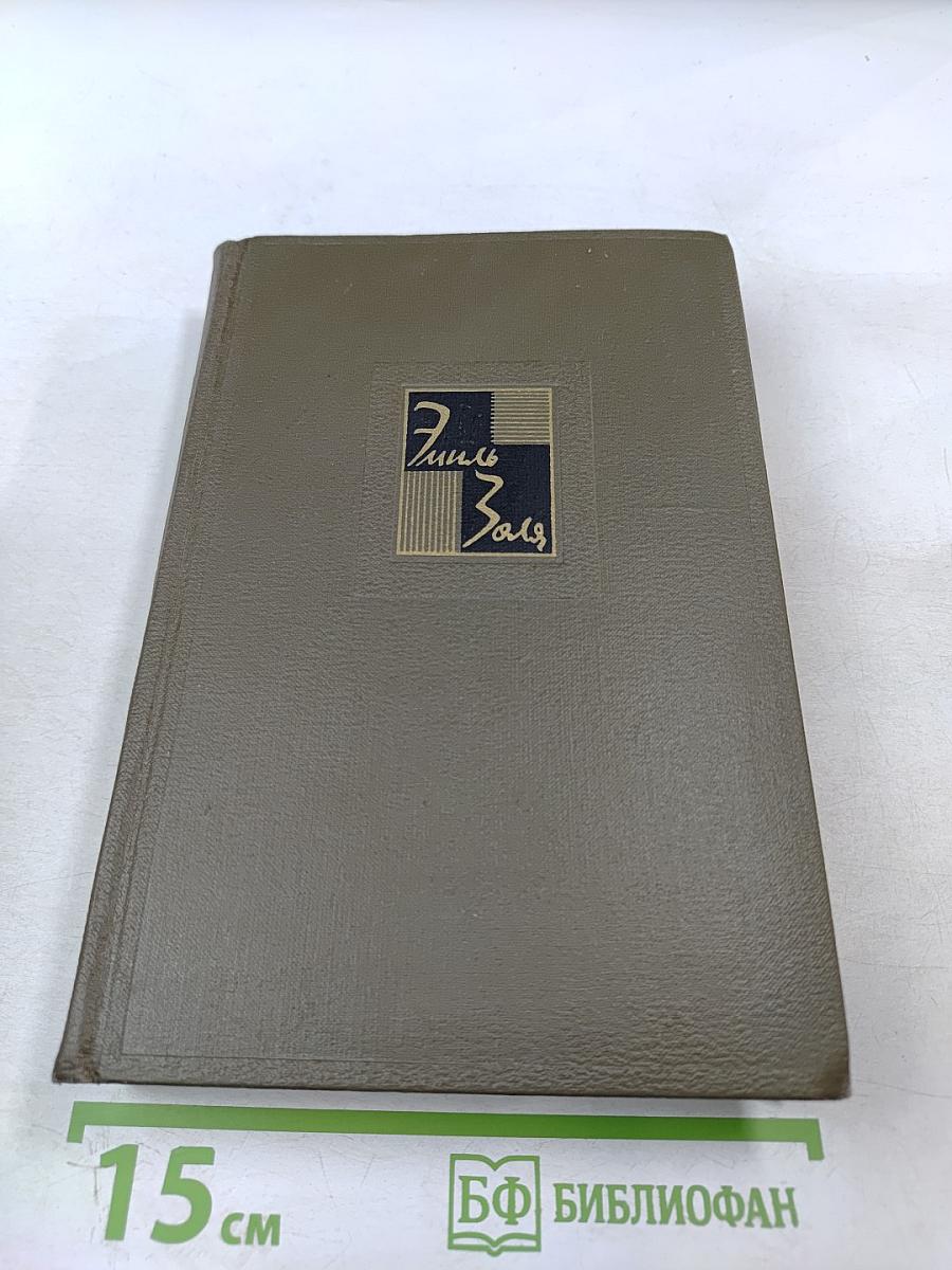 Собрание сочинений. Том двадцать первый. Четвероевангелие. Труд