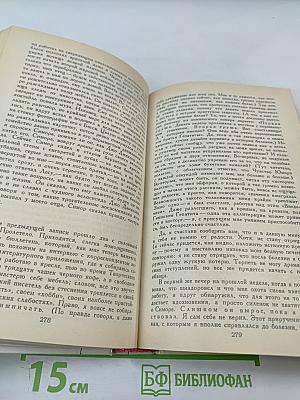 Над пропастью во ржи. Повести. Рассказы