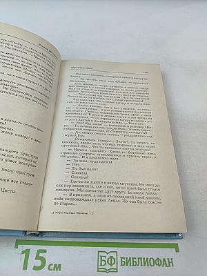 Миры Роджера Желязны. Том третий. Дорожные знаки. Двери в песке