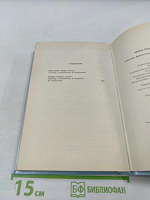 Миры Роджера Желязны. Том третий. Дорожные знаки. Двери в песке