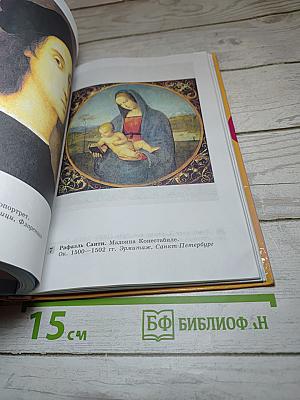 Всеобщая история 1500-1800. История Нового времени. 7 класс