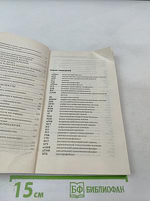 Нейроиммуноэндокринология мужской половой системы, плаценты и эндометрия