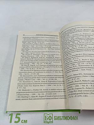 Нейроиммуноэндокринология мужской половой системы, плаценты и эндометрия