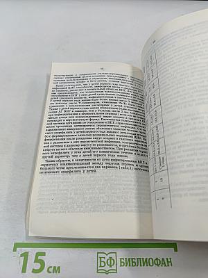 Нейроиммунология на пороге XXI века