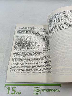 Нейроиммунология на пороге XXI века