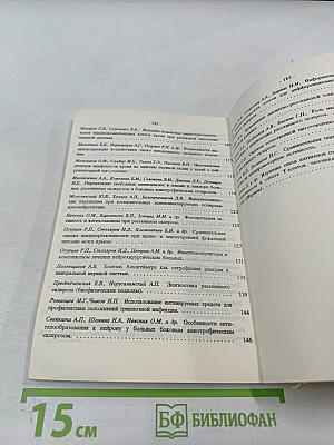 Нейроиммунология на пороге XXI века