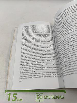 Рассеянный склероз: диагностика, лечение, специалисты