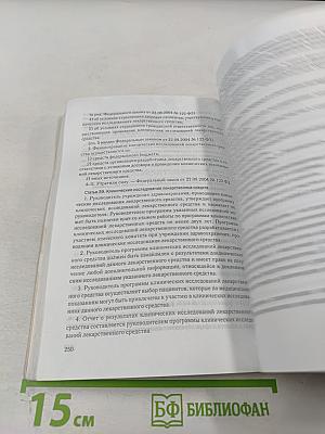 Рассеянный склероз: диагностика, лечение, специалисты