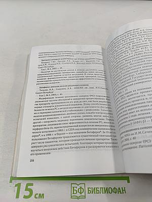 Рассеянный склероз: диагностика, лечение, специалисты