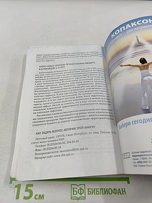 Рассеянный склероз: диагностика, лечение, специалисты