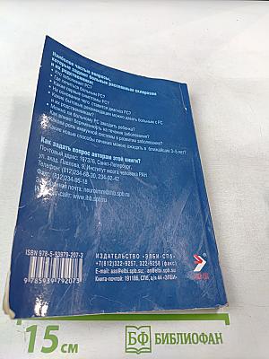 Рассеянный склероз: диагностика, лечение, специалисты