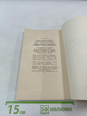 Синдром дыхательных расстройств и СУРФАКТАНТ легких у новорожденных