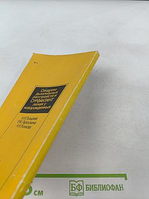 Синдром дыхательных расстройств и СУРФАКТАНТ легких у новорожденных