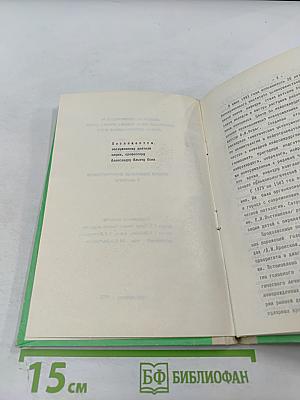 Проблемы неонатальной нейротравматологии и неврологии
