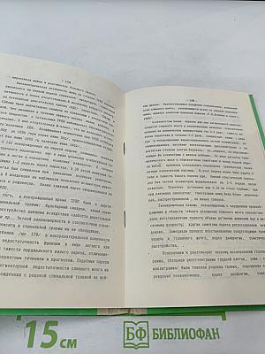 Проблемы неонатальной нейротравматологии и неврологии