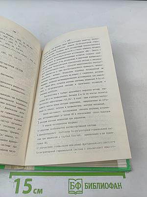 Проблемы неонатальной нейротравматологии и неврологии