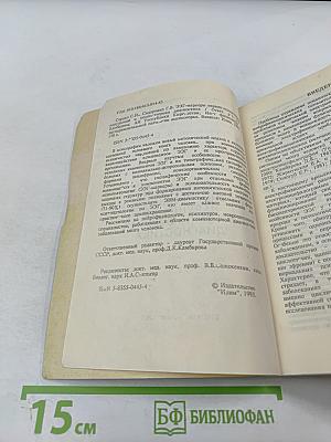ЭЭГ-маркеры нервно-психических нарушений и компьютерная диагностика
