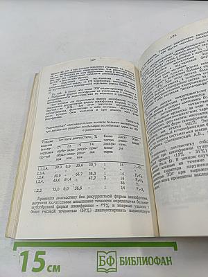 ЭЭГ-маркеры нервно-психических нарушений и компьютерная диагностика