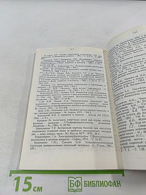 ЭЭГ-маркеры нервно-психических нарушений и компьютерная диагностика