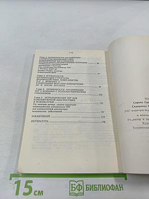ЭЭГ-маркеры нервно-психических нарушений и компьютерная диагностика