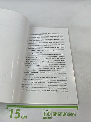 Российская академия наук институт мозга человека