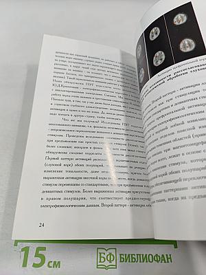 Российская академия наук институт мозга человека