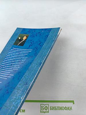 Российская академия наук институт мозга человека