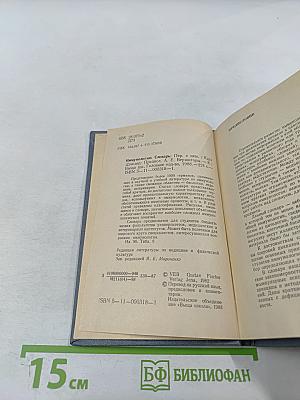 Иммунология: Словарь