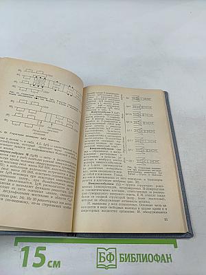 Иммунология: Словарь