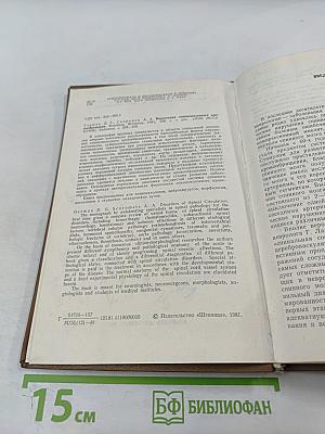 Нарушения спинномозгового кровообращения