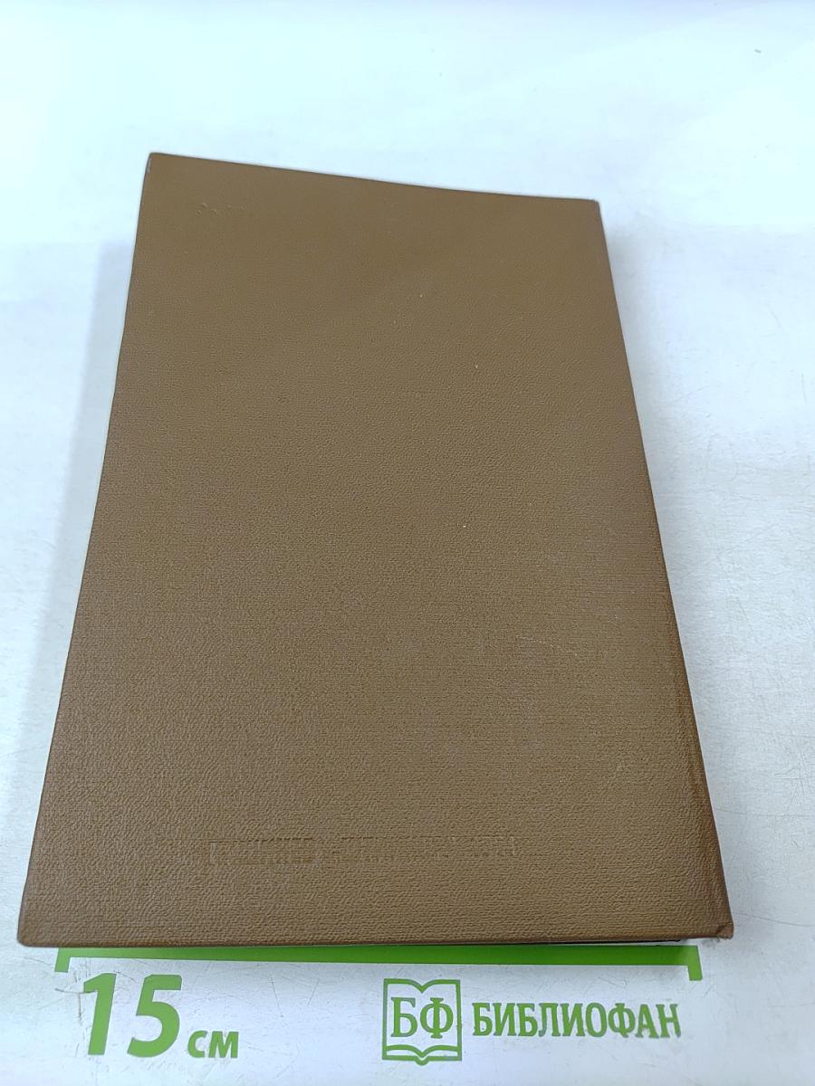 Нарушения спинномозгового кровообращения