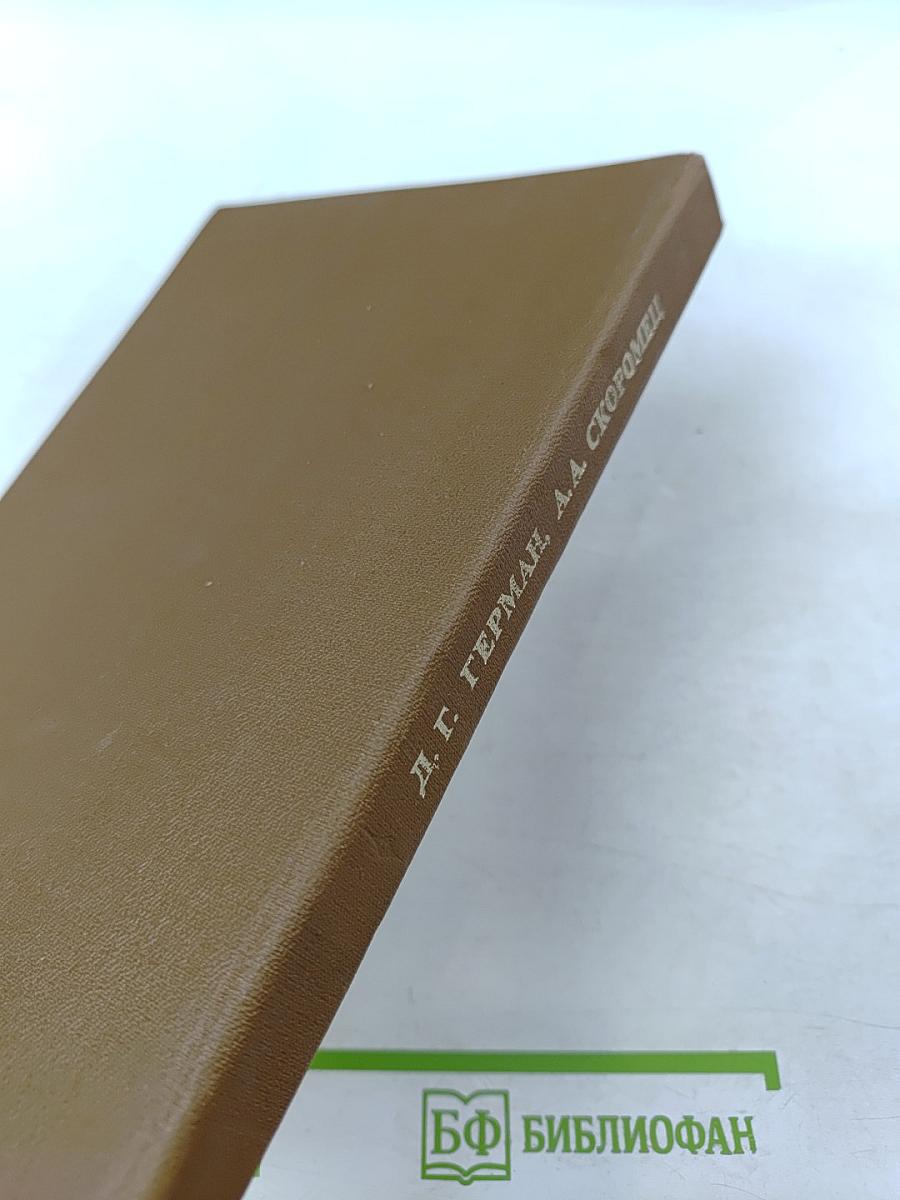 Нарушения спинномозгового кровообращения