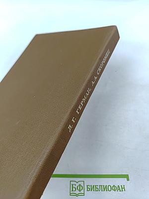 Нарушения спинномозгового кровообращения