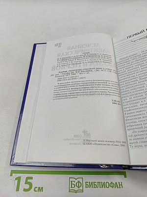 Лечебная электрическая стимуляция мозга и нервов человека