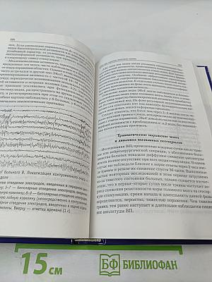 Лечебная электрическая стимуляция мозга и нервов человека