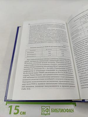 Лечебная электрическая стимуляция мозга и нервов человека