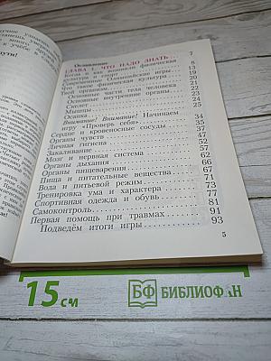 Физическая культура 1-4 классы