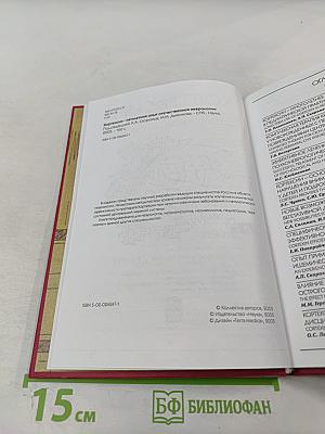 Кортексин - пятилетний опыт отечественной неврологии