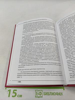 Кортексин - пятилетний опыт отечественной неврологии